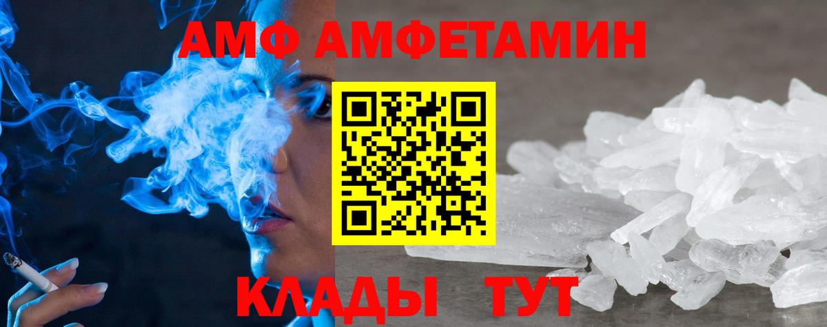 блэк спрут рабочий сайт  shop формула  АМФ  Приморско-Ахтарск  АМФ Розовый  Вход с VPN 