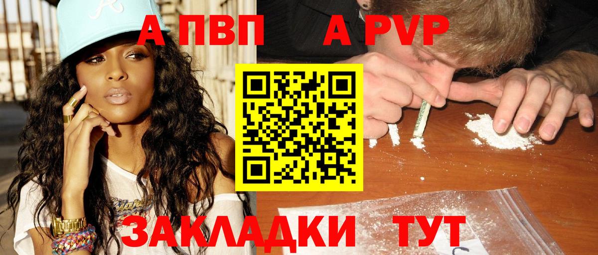 Приморско-Ахтарск  Alpha PVP крисы CK  Вход с VPN 