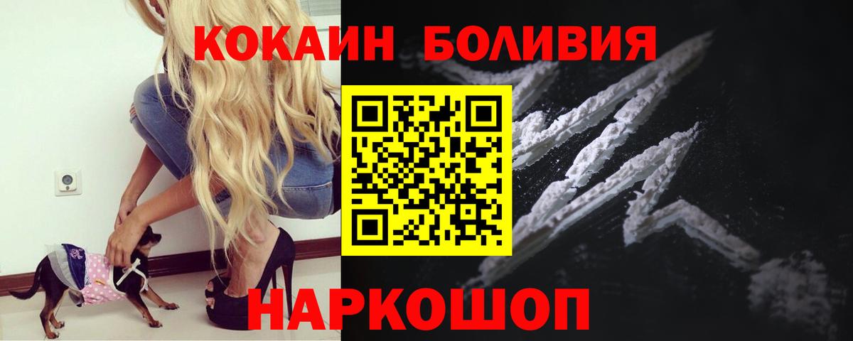 Cocaine Колумбийский  Кокаин  Приморско-Ахтарск  Кокаин Колумбийский  Вход с VPN 