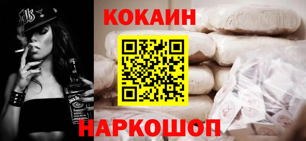 Cocaine VHQ Приморско-Ахтарск