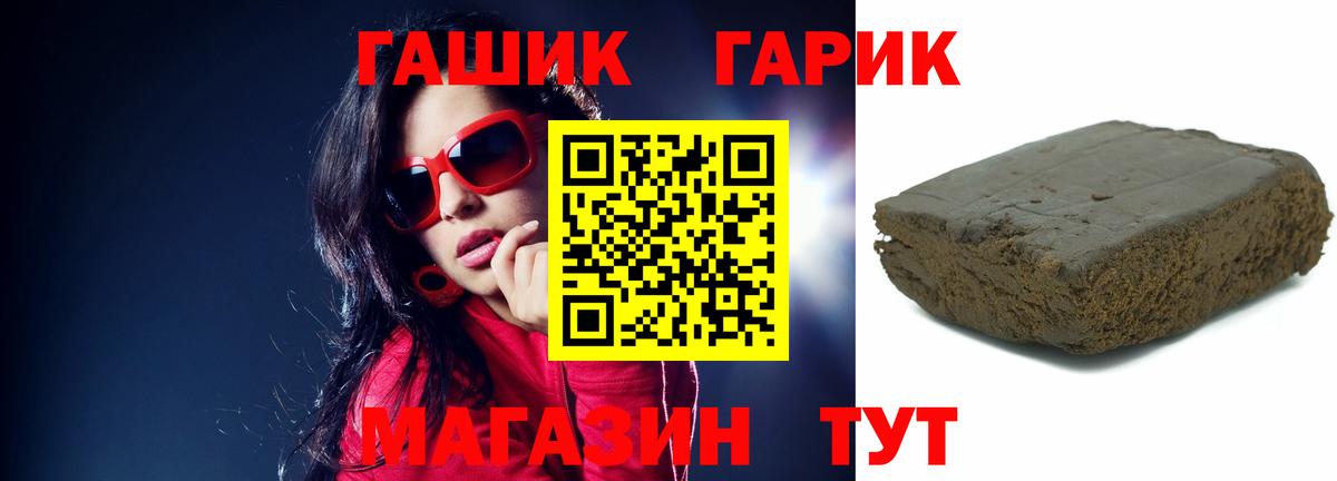 Приморско-Ахтарск  ГАШИШ AMNESIA HAZE  Вход с VPN  ГАШИШ хэш 