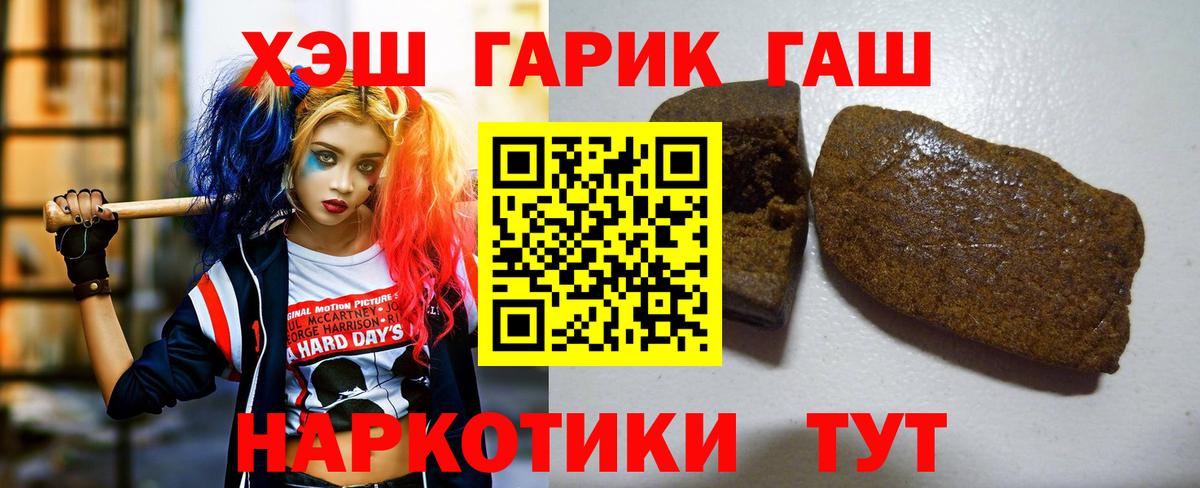 Гашиш ice o lator Приморско-Ахтарск