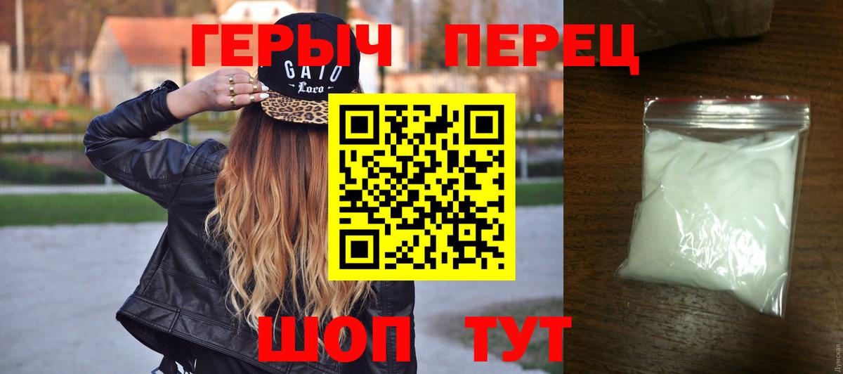 Приморско-Ахтарск  Героин  Вход с VPN  Героин афганец 