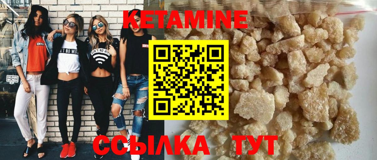 КЕТАМИН VHQ  Кетамин VHQ  Приморско-Ахтарск  Вход с VPN 
