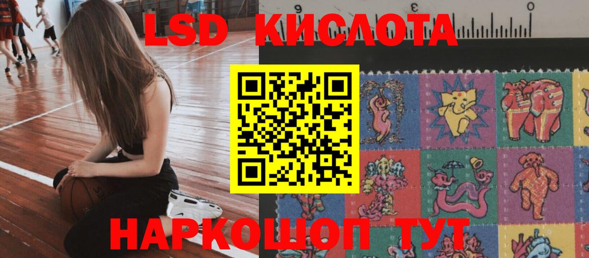 Приморско-Ахтарск  LSD-25 экстази кислота  LSD-25 экстази  Вход с VPN 