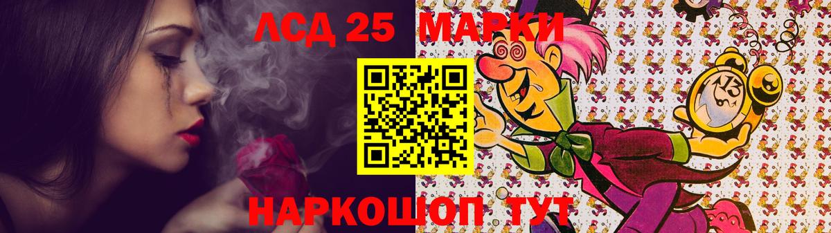 LSD-25 экстази ecstasy Приморско-Ахтарск