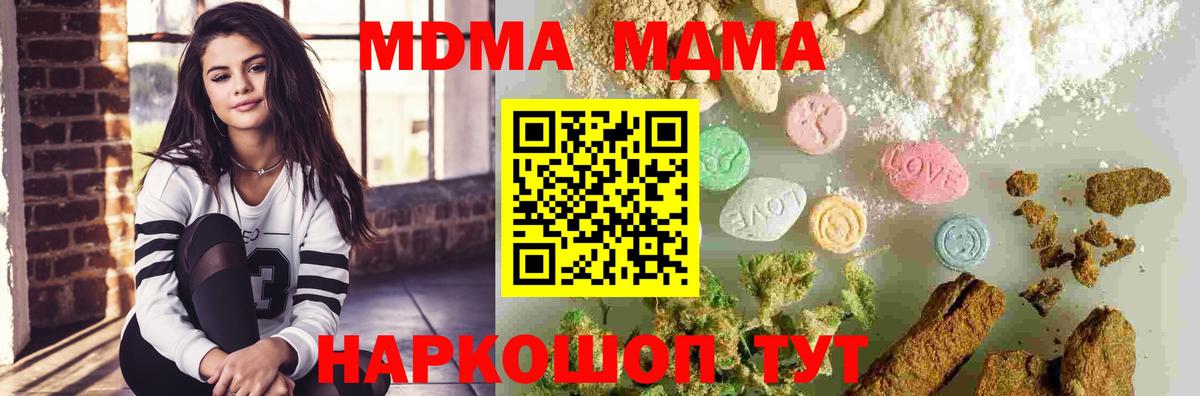 МДМА VHQ  Вход с VPN  Приморско-Ахтарск 