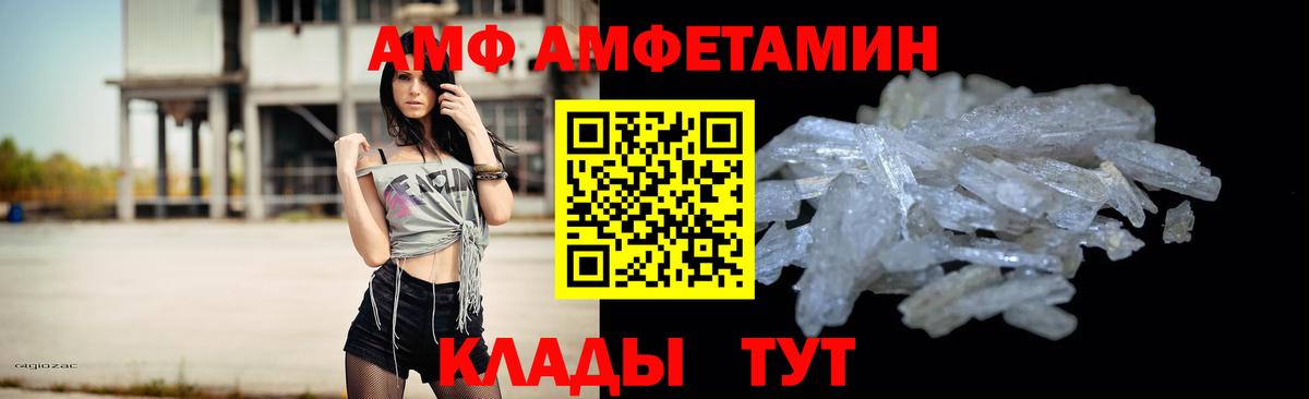 МЕТАМФЕТАМИН кристалл  Вход с VPN  МЕТАМФЕТАМИН  Приморско-Ахтарск 