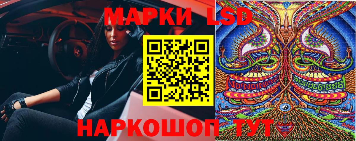 Марки NBOMe 1,5мг Приморско-Ахтарск