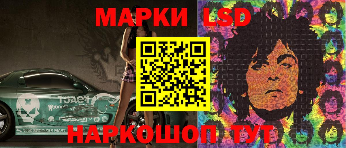 Наркотические марки 1,8мг  Марки N-bome  Приморско-Ахтарск  даркнет сайт  Вход с VPN 
