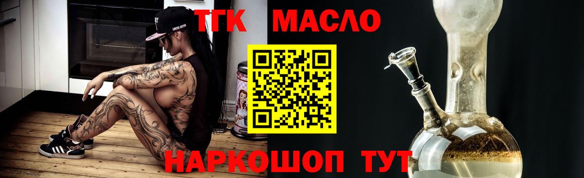 Дистиллят ТГК Wax Приморско-Ахтарск
